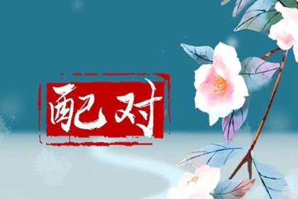 测喜神忌神|八字缺五行|八字测缺五行